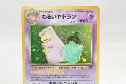 Pokemon card Dark Slowbro No.080 Holo Rare Old Back Team Rocket Japanese Swirl - Image 2