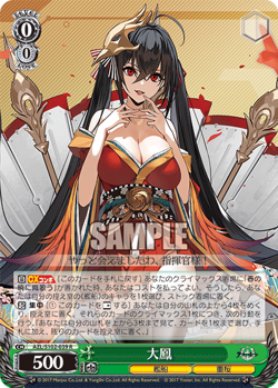 Azur Lane Booster Box Weiss Schwarz 2022 TCG card - Image 5