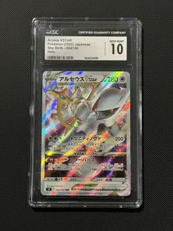 CGC 10 Arceus VSTAR 084/100 JAPANESE Star Birth Pokemon Card - Image 1