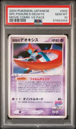 2004 POKEMON JPN MOVIE COMMEMORATION VS PACK #002 SPACE FISSURE'S DEOXYS PSA 10 - Image 1