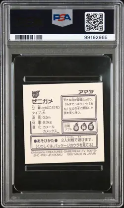 1997 AMADA POKEMON JPN STICKER COLLECTION KAI #210 SQUIRTLE PSA 10 - Image 2