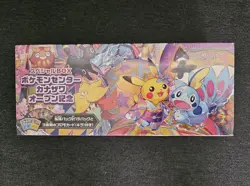 Pokemon TCG Kanazawa Special Booster Box Limited Pokemon Center Factory Sealed - Image 1