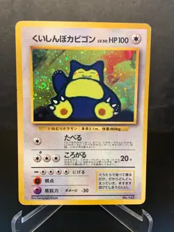 Pokemon Hungry Snorlax No. 143 CD Promo Japanese Holo swirl - Image 1