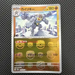 068/165 Machamp - 151 Japanese sv2a - MASTER BALL Reverse Holo - Pokemon TCG - Image 1