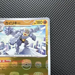 068/165 Machamp - 151 Japanese sv2a - MASTER BALL Reverse Holo - Pokemon TCG - Image 3