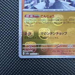 068/165 Machamp - 151 Japanese sv2a - MASTER BALL Reverse Holo - Pokemon TCG - Image 4