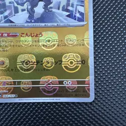 068/165 Machamp - 151 Japanese sv2a - MASTER BALL Reverse Holo - Pokemon TCG - Image 5