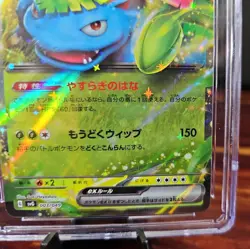 2023 VENUSAUR EX 003/049 Special Deck Set CGC GEM MINT 10 JAPANESE HOLO POKEMON - Image 3