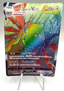 Pokemon TCG s12 115/098 Regieleki VMAX HR Sword & Shield Trigger Japanese - Image 1