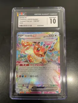 Pokemon TCG ***CGC 10*** Eevee Ex 126/187 Korean Terastal Festival SV8a - Image 1