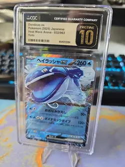 🔥 DONDOZO EX 032/063 POKEMON JPN HEAT WAVE 2025 DOUBLE RARE CGC PRISTINE 10 ! - Image 2