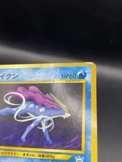 Pokemon Japanese Suicune No. 245 Neo 3 Promo Old Back HP - Image 2