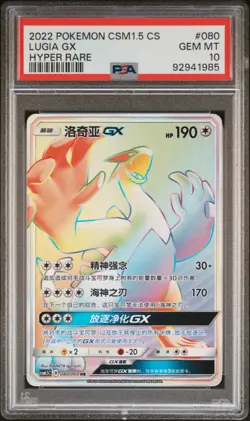 PSA 10 Gem Mint Lugia GX Hyper Rare CSM1.5 CS 080/060 HR Chinese Pokemon Rainbow - Image 1