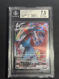 Salamence VMAX RRR 081/100 S3 Infinity Zone Pokemon Card Japanese BGS 7.5 - Image 1