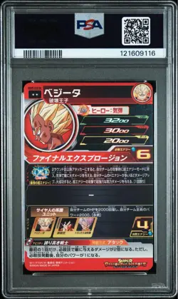 Super Dragon Ball Heroes Trading Card UGM5-020 DA Vegeta PSA10 Collectible - Image 2