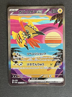IN STOCK Pokemon TCG Card Japanese Tapu Koko ex SAR 086/062 sv3a Raging Surf NM - Image 1