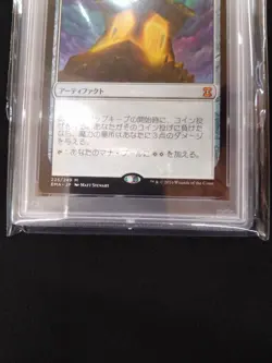 2016 MTG Mana Crypt Japanese Foil PSA 9 #225 Eternal Masters Artifact Card - Image 4
