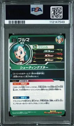 Bulma PSA10 Super Dragon Ball Heroes SH1-60 2016 Trading Card Rare Limited - Image 2