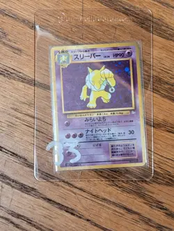 Hypno Pokemon Card Japanese No.097 Fossil Set Rare Holo 1997 - Image 3