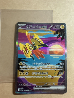 IN STOCK Pokemon TCG Card Japanese Tapu Koko ex SAR 086/062 sv3a Raging Surf NM - Image 1