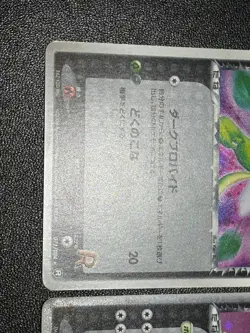 Rocket's Snorlax ex 062/084 & Celebi Team Rocket returns Japanese Pokemon Card - Image 3