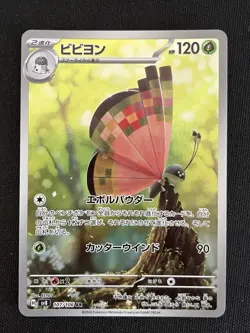 Vivillon Super Electric Breaker sv8 107/106 Japanese Pokemon Card Near Mint - Image 1