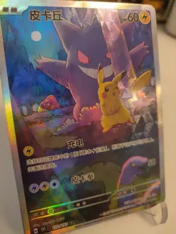 "Custom-Made"High Quality, Gengar & Pikachu "Display-card" - Image 1