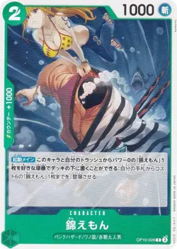 One Piece Card Game OP10-026 Kinemon (C Common) Booster Pack Royal Bloodline (OP - Image 1