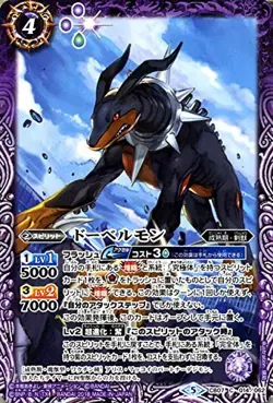 Battle Spirits Dobelmon (Common) Decide Digimon! Card Slash (BS-CB07) | Bat Spy - Image 1