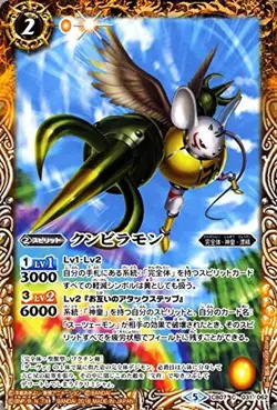 Decide on Battle Spirits Kunbiramon Digimon! Card Slash (BS-CB07) | Bat Spy Coll - Image 1