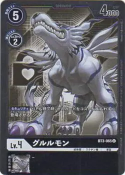 Digimon Card Game [Parallel] BT3-065 Glour Mon U - Image 1