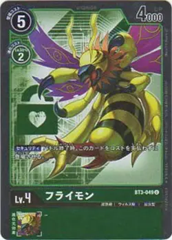 Digimon Card Game [Parallel] BT3-049 Friday - Image 1