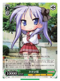 Kagami Hiiragi - Lucky Star Weiss Schwarz LS/W05-T06TD TCG Trading Card #008 - Image 3
