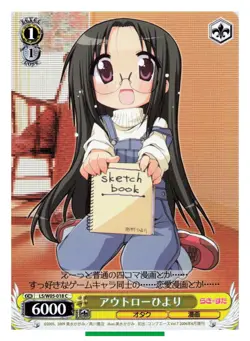 Hiyori Tamura - Lucky Star Weiss Schwarz LS/W05-018C TCG Trading Card #007 - Image 3