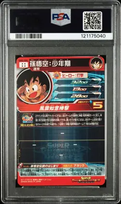 Bandai Super Dragon Ball Heroes UGM5 ASEC Son Goku Child PSA10 Card Holofoil - Image 2