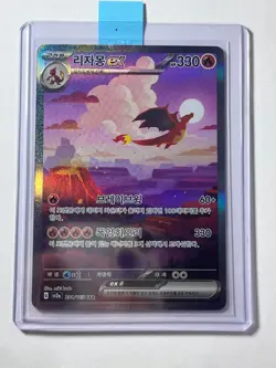 151 Charmander, Charmeleon, Charizard Set 168 169 201 Korean Pokemon Card SET NM - Image 3