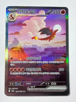 151 Charmander, Charmeleon, Charizard Set 168 169 201 Korean Pokemon Card SET NM - Image 4