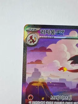 151 Charmander, Charmeleon, Charizard Set 168 169 201 Korean Pokemon Card SET NM - Image 5