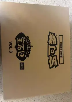 2025 Pokemon TCG Chinese Horizons Gemstone Gem Pack VOL.3 CBB3C Booster Case-KPK - Image 2