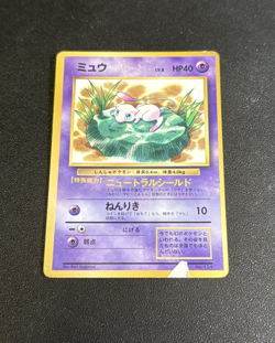 2016 Pokemon Expansion Pack 20th Anniversary 1st Edition Holo Mew Japanese #51 - Image 1