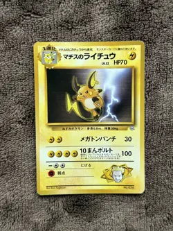 Lt. Surge's Raichu - City Gym Decks #26 Non-Holo Japanese Pokemon - Image 1