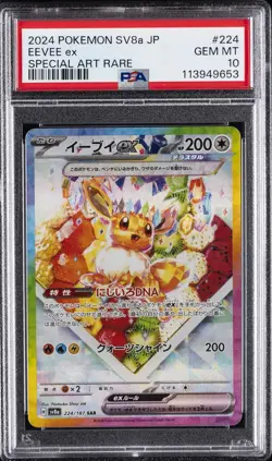 2024 POKEMON JPN SV8A-TERASTAL FEST EX SPECIAL ART RARE #224 EEVEE EX PSA 10 - Image 1