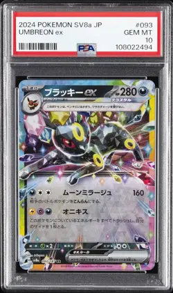 2024 POKEMON JPN SV8A-TERASTAL FEST EX #093 UMBREON EX PSA 10 - Image 1