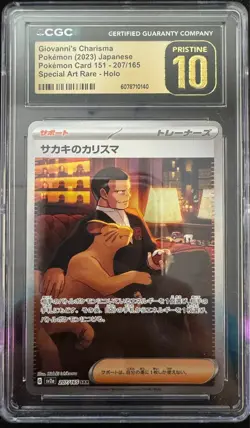 Pokemon Giovanni's Charisma SAR 207/165 SV2A 151 CGC 10 Pristine Japanese HOLO - Image 1