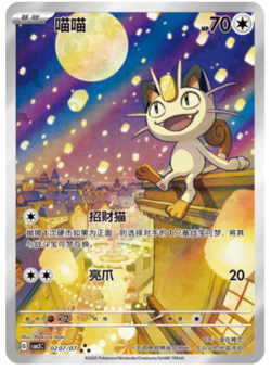 4Pcs IN STOCK Pokemon TCG Chines Gem Pack 3 Exclusive Set CBB3C-04 07/07 Cubone - Image 3