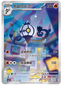 4Pcs IN STOCK Pokemon TCG Chines Gem Pack 3 Exclusive Set CBB3C-04 07/07 Cubone - Image 5