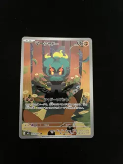 Marshadow 069/063 MINT/NM Pokemon Japanese AR Full Art Rare Card Mega Brave 1 - Image 1