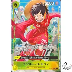 One Piece card Monkey D. Luffy P OP07-109 Promo V Jump October 2024 Japanese NM - Image 1