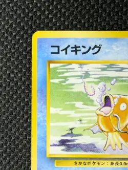 Magikarp Japanese Base Pokemon card old back US seller - Image 2