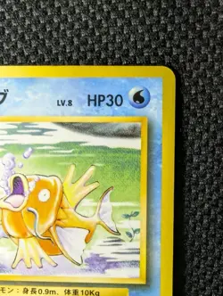 Magikarp Japanese Base Pokemon card old back US seller - Image 5